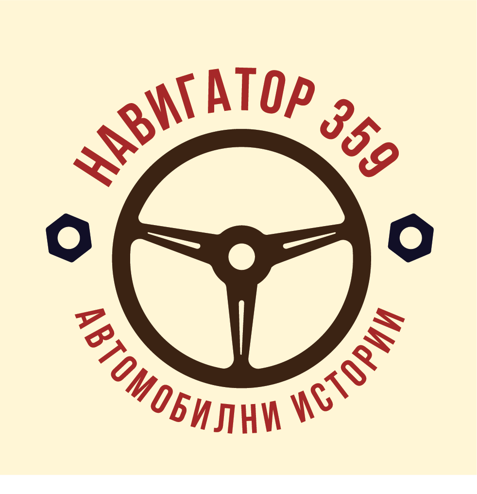 Навигатор